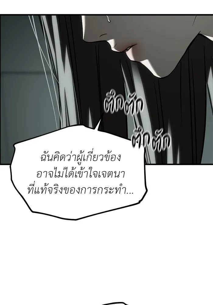 Undercover! Chaebol High School ปฏิบัติการลับบุกโรงเรียนไฮโซ ตอนที่ 105 หน้า 142