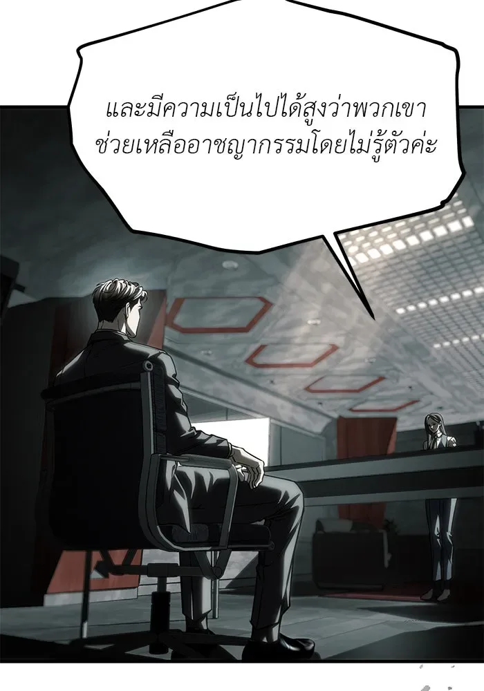 Undercover! Chaebol High School ปฏิบัติการลับบุกโรงเรียนไฮโซ ตอนที่ 105 หน้า 143