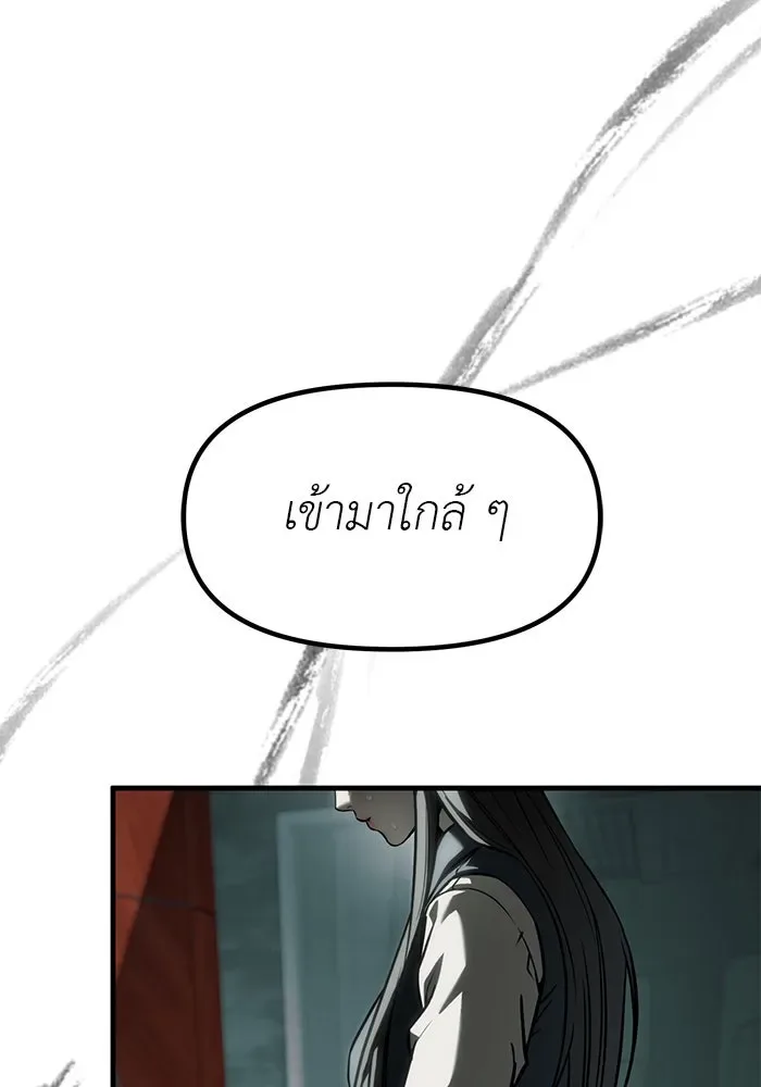 Undercover! Chaebol High School ปฏิบัติการลับบุกโรงเรียนไฮโซ ตอนที่ 105 หน้า 145