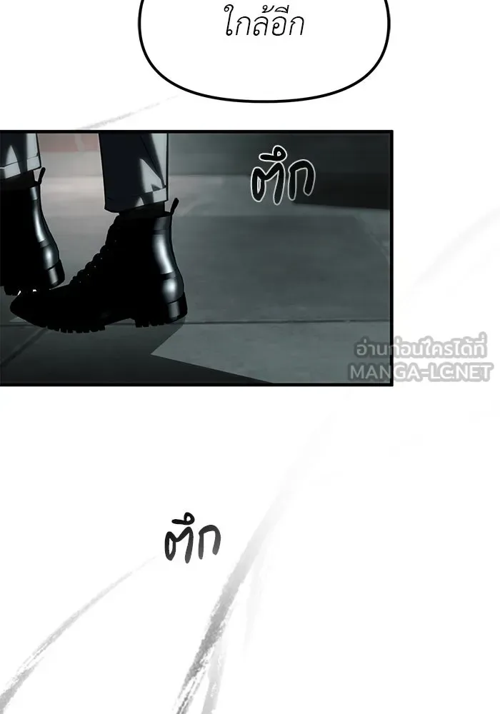 Undercover! Chaebol High School ปฏิบัติการลับบุกโรงเรียนไฮโซ ตอนที่ 105 หน้า 147