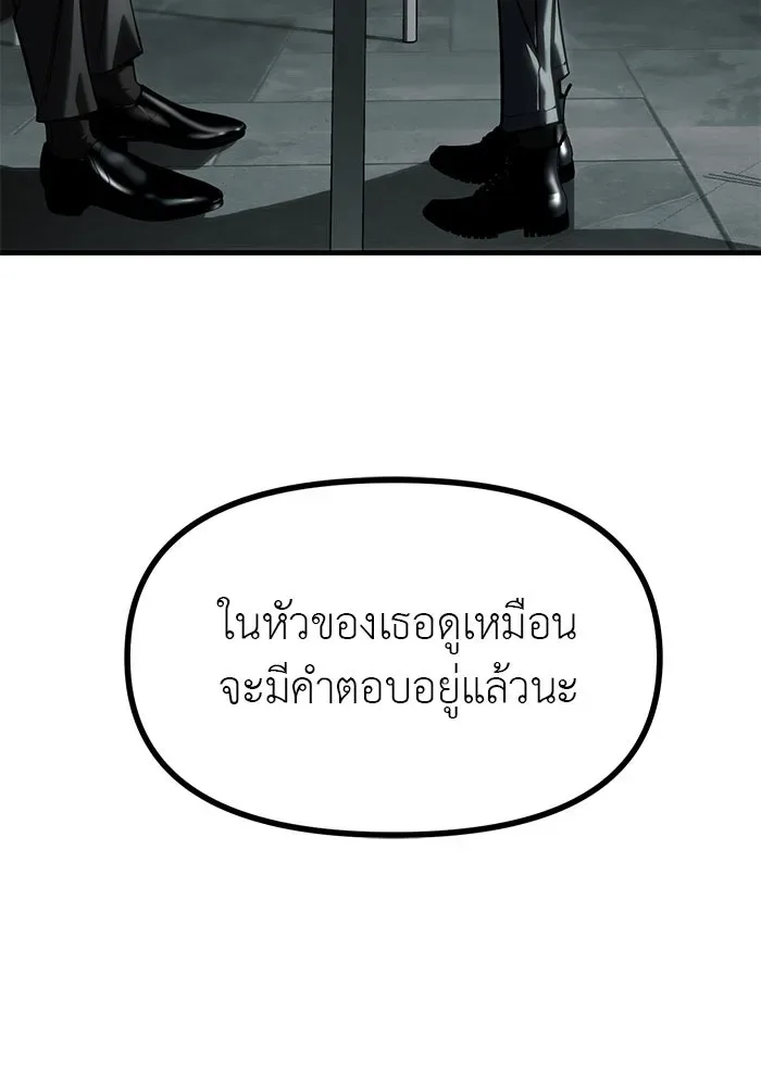 Undercover! Chaebol High School ปฏิบัติการลับบุกโรงเรียนไฮโซ ตอนที่ 105 หน้า 149