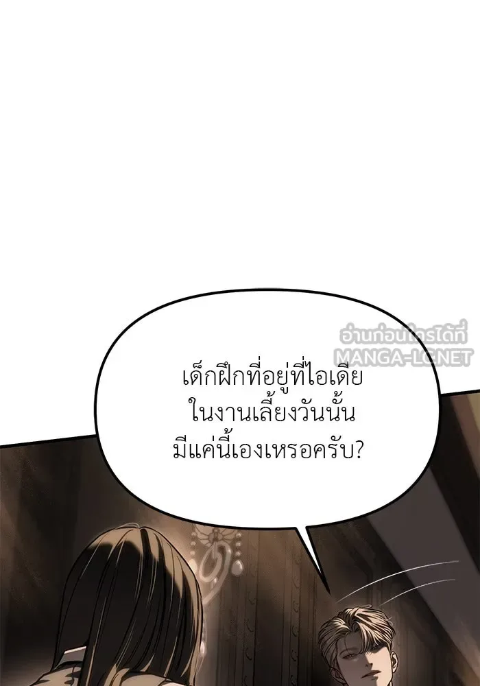 Undercover! Chaebol High School ปฏิบัติการลับบุกโรงเรียนไฮโซ ตอนที่ 105 หน้า 15