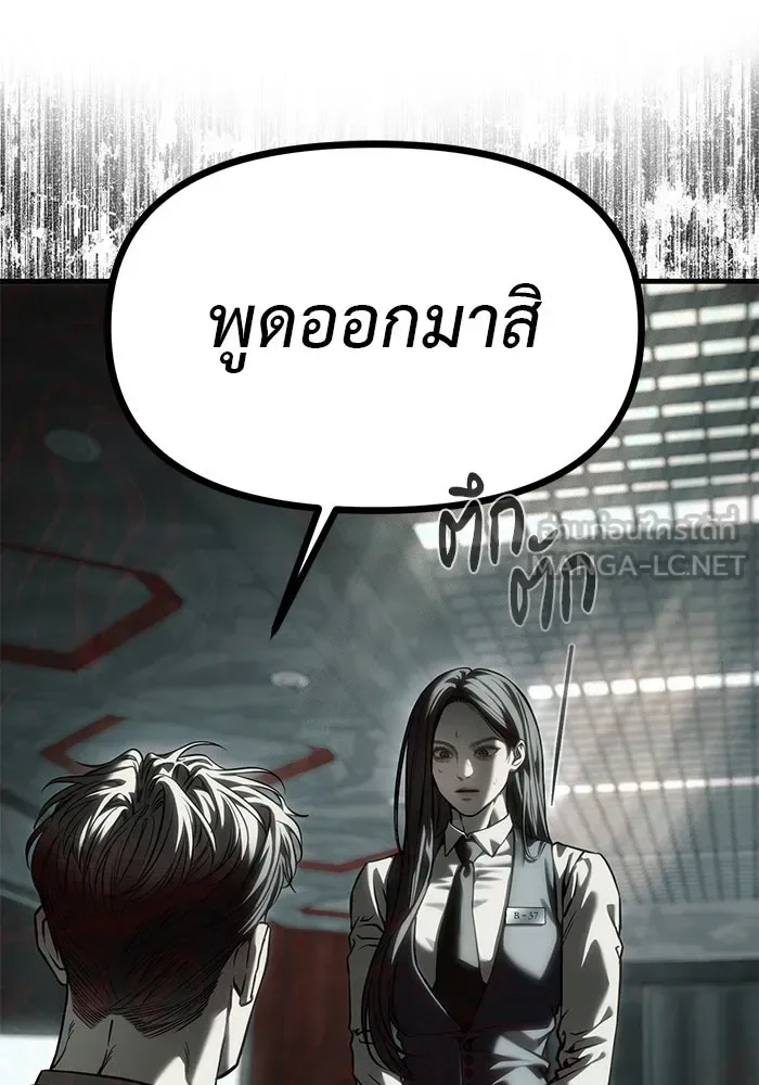 Undercover! Chaebol High School ปฏิบัติการลับบุกโรงเรียนไฮโซ ตอนที่ 105 หน้า 150
