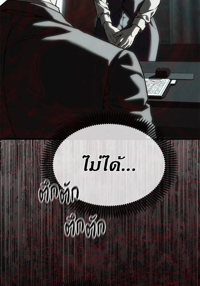 Undercover! Chaebol High School ปฏิบัติการลับบุกโรงเรียนไฮโซ ตอนที่ 105 หน้า 151
