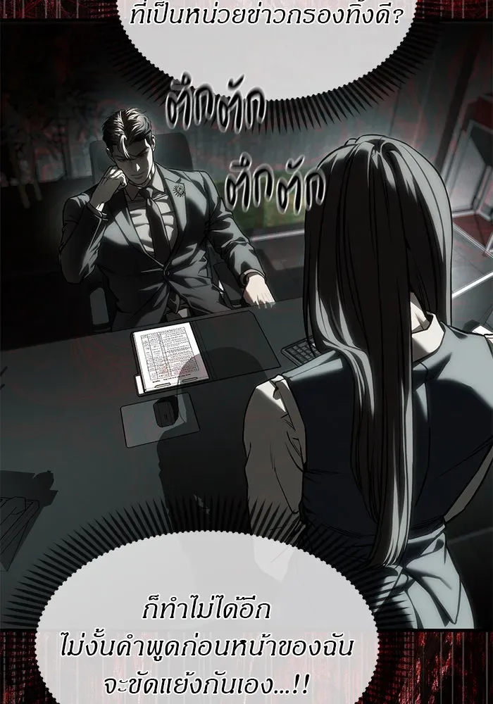Undercover! Chaebol High School ปฏิบัติการลับบุกโรงเรียนไฮโซ ตอนที่ 105 หน้า 154