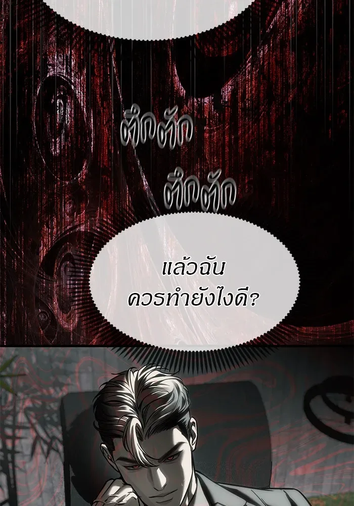 Undercover! Chaebol High School ปฏิบัติการลับบุกโรงเรียนไฮโซ ตอนที่ 105 หน้า 155