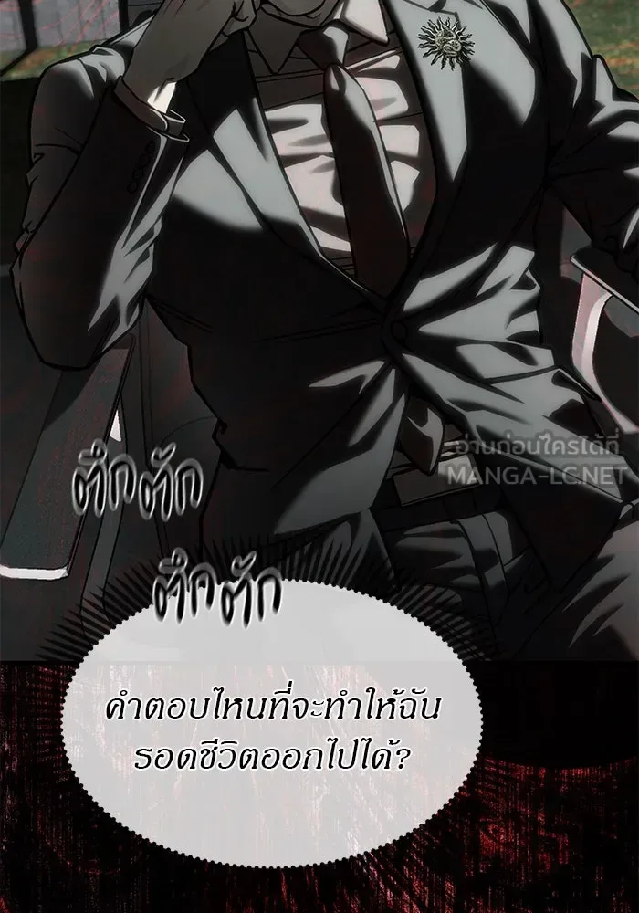 Undercover! Chaebol High School ปฏิบัติการลับบุกโรงเรียนไฮโซ ตอนที่ 105 หน้า 156