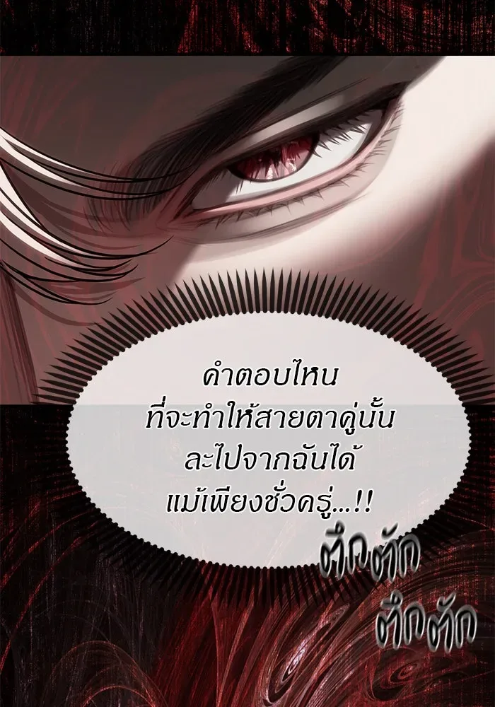 Undercover! Chaebol High School ปฏิบัติการลับบุกโรงเรียนไฮโซ ตอนที่ 105 หน้า 157