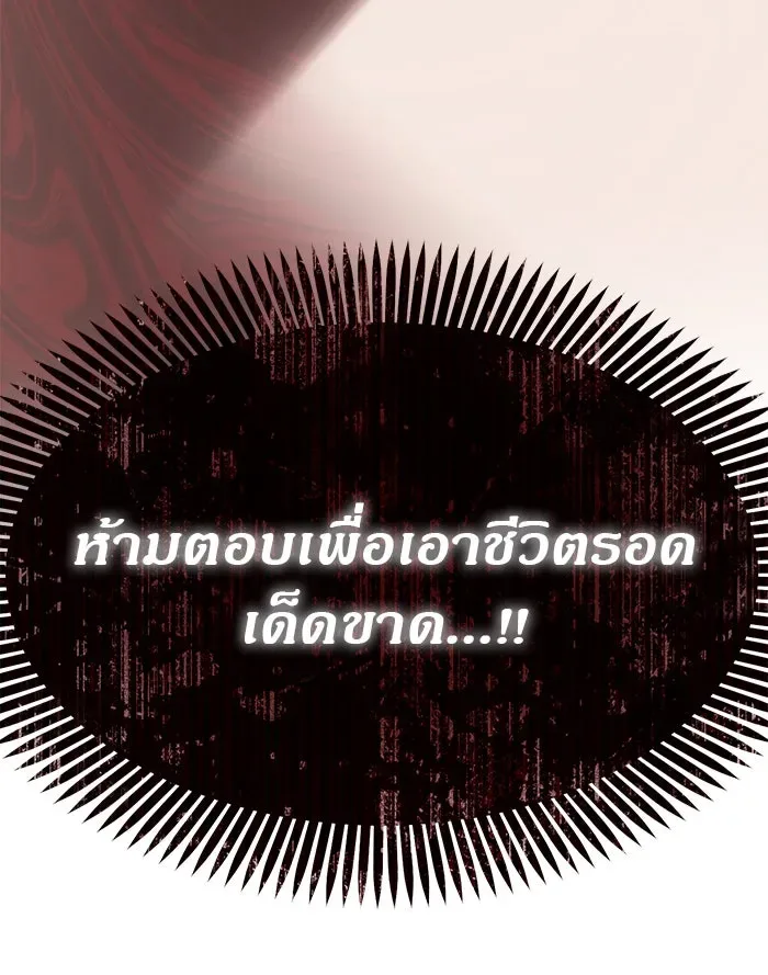 Undercover! Chaebol High School ปฏิบัติการลับบุกโรงเรียนไฮโซ ตอนที่ 105 หน้า 160