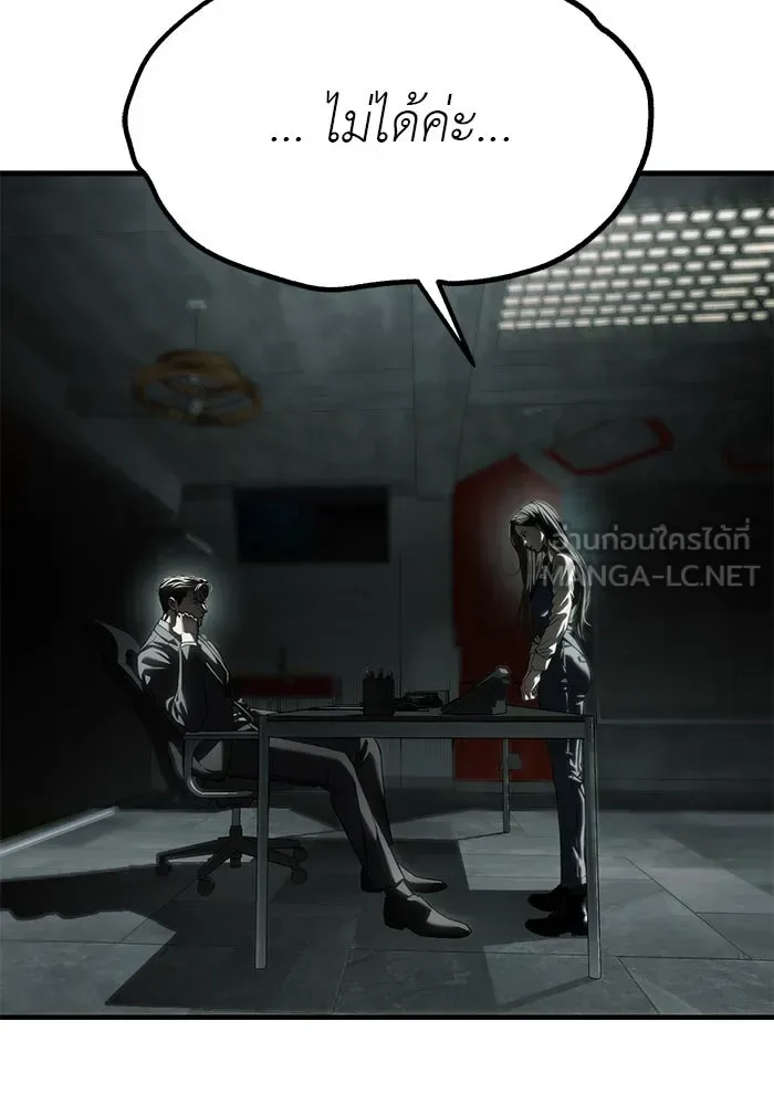Undercover! Chaebol High School ปฏิบัติการลับบุกโรงเรียนไฮโซ ตอนที่ 105 หน้า 162