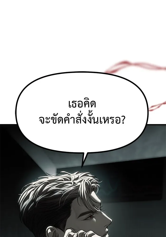 Undercover! Chaebol High School ปฏิบัติการลับบุกโรงเรียนไฮโซ ตอนที่ 105 หน้า 163