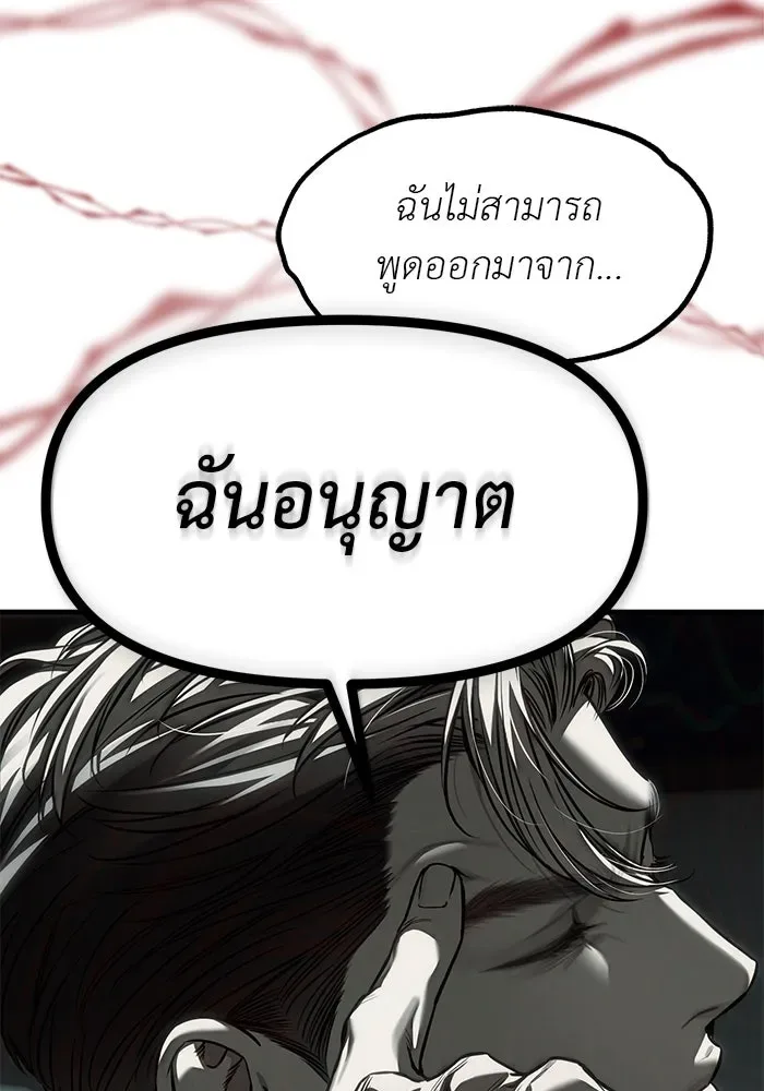 Undercover! Chaebol High School ปฏิบัติการลับบุกโรงเรียนไฮโซ ตอนที่ 105 หน้า 166