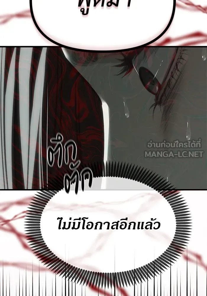 Undercover! Chaebol High School ปฏิบัติการลับบุกโรงเรียนไฮโซ ตอนที่ 105 หน้า 168