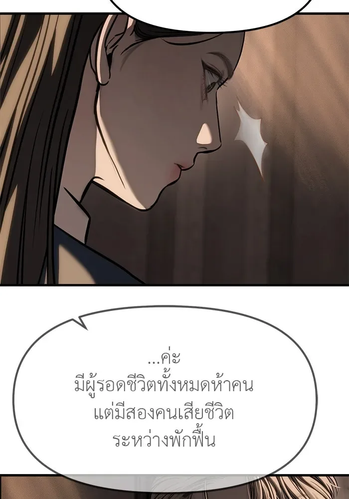 Undercover! Chaebol High School ปฏิบัติการลับบุกโรงเรียนไฮโซ ตอนที่ 105 หน้า 17