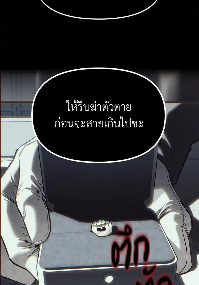 Undercover! Chaebol High School ปฏิบัติการลับบุกโรงเรียนไฮโซ ตอนที่ 105 หน้า 170