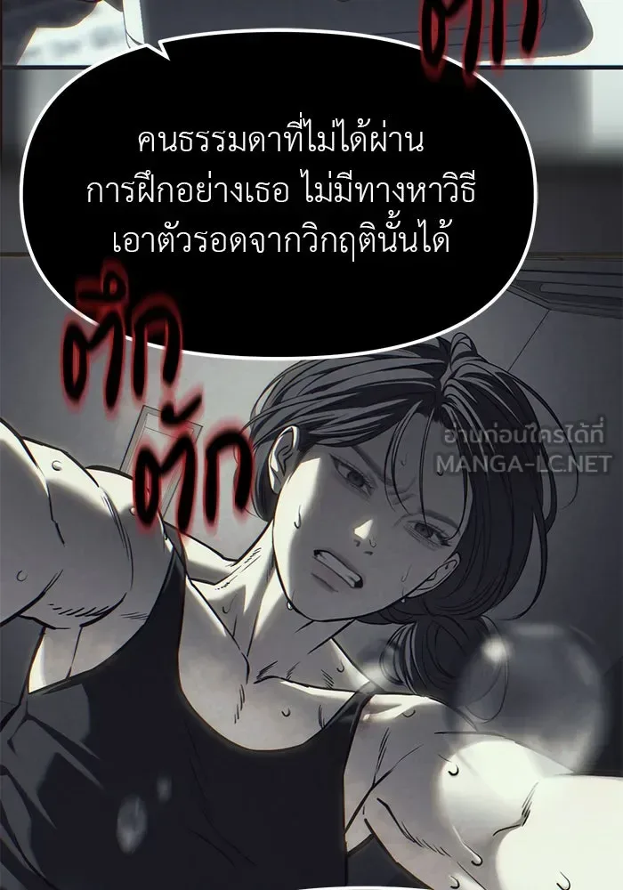 Undercover! Chaebol High School ปฏิบัติการลับบุกโรงเรียนไฮโซ ตอนที่ 105 หน้า 171