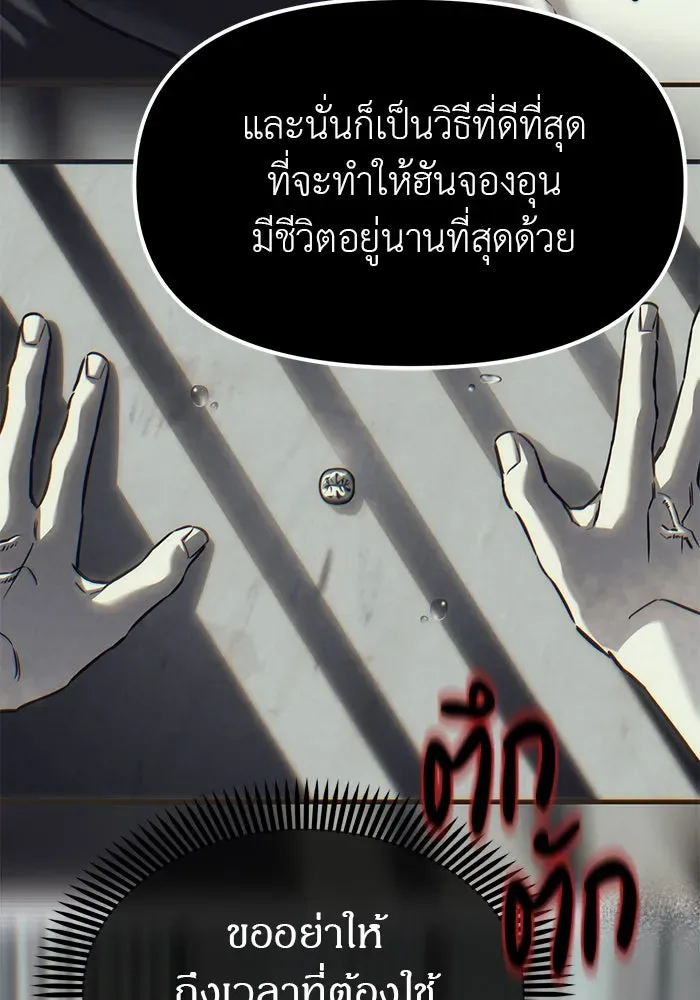 Undercover! Chaebol High School ปฏิบัติการลับบุกโรงเรียนไฮโซ ตอนที่ 105 หน้า 172