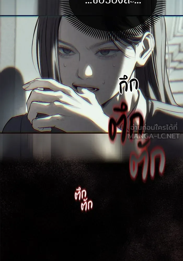 Undercover! Chaebol High School ปฏิบัติการลับบุกโรงเรียนไฮโซ ตอนที่ 105 หน้า 174