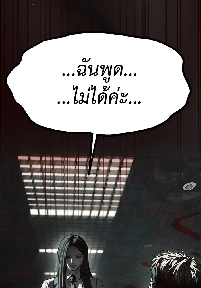 Undercover! Chaebol High School ปฏิบัติการลับบุกโรงเรียนไฮโซ ตอนที่ 105 หน้า 178