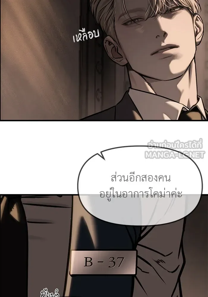 Undercover! Chaebol High School ปฏิบัติการลับบุกโรงเรียนไฮโซ ตอนที่ 105 หน้า 18