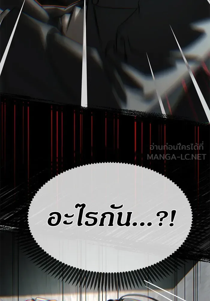 Undercover! Chaebol High School ปฏิบัติการลับบุกโรงเรียนไฮโซ ตอนที่ 105 หน้า 186