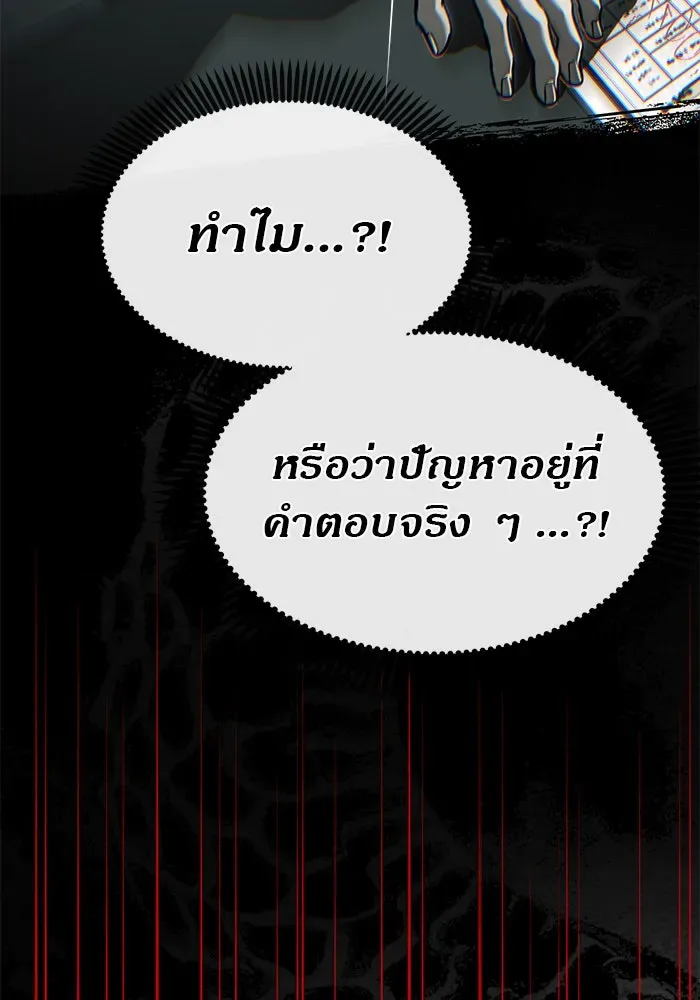 Undercover! Chaebol High School ปฏิบัติการลับบุกโรงเรียนไฮโซ ตอนที่ 105 หน้า 188