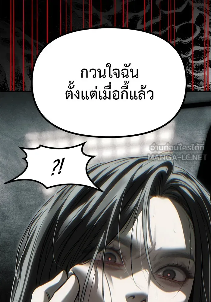 Undercover! Chaebol High School ปฏิบัติการลับบุกโรงเรียนไฮโซ ตอนที่ 105 หน้า 189