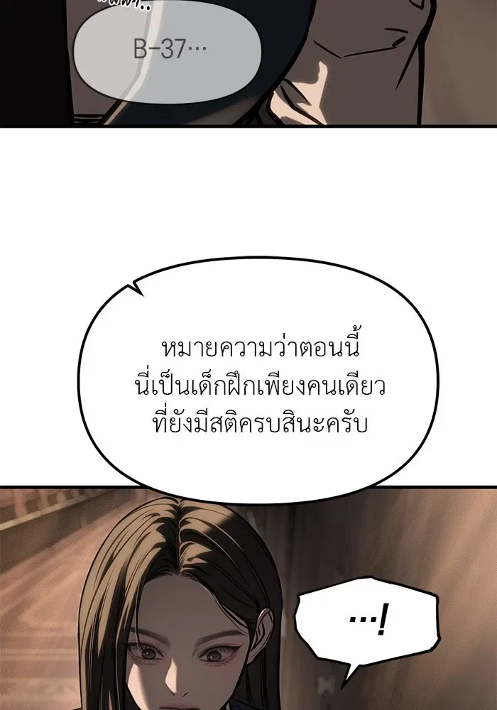 Undercover! Chaebol High School ปฏิบัติการลับบุกโรงเรียนไฮโซ ตอนที่ 105 หน้า 19