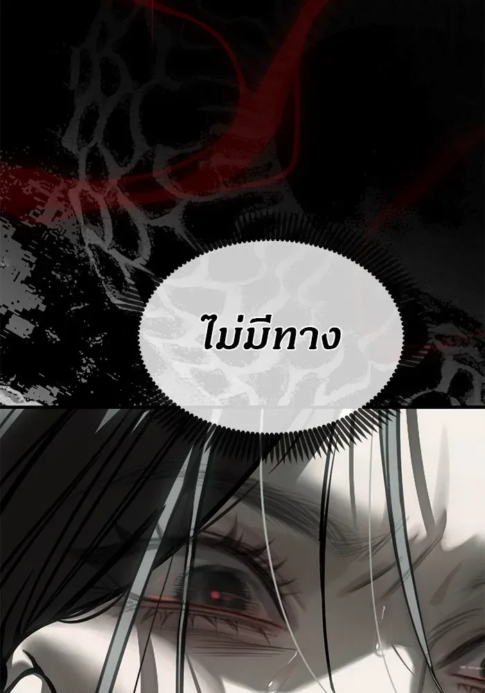 Undercover! Chaebol High School ปฏิบัติการลับบุกโรงเรียนไฮโซ ตอนที่ 105 หน้า 191