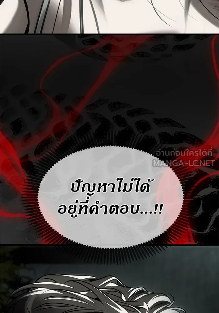 Undercover! Chaebol High School ปฏิบัติการลับบุกโรงเรียนไฮโซ ตอนที่ 105 หน้า 192