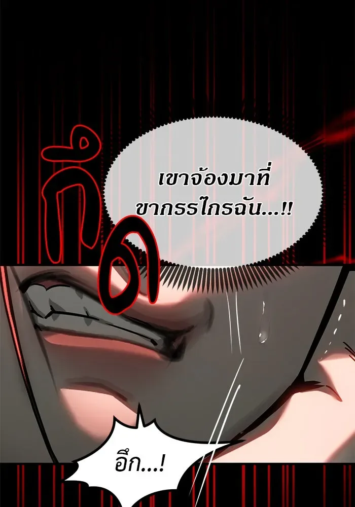 Undercover! Chaebol High School ปฏิบัติการลับบุกโรงเรียนไฮโซ ตอนที่ 105 หน้า 194