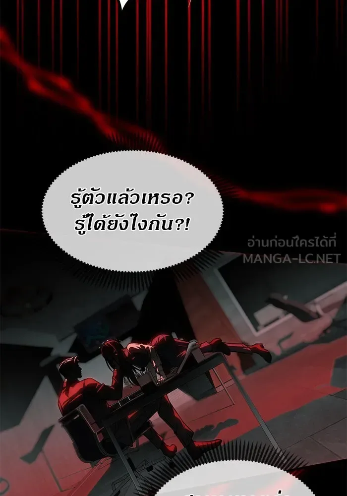 Undercover! Chaebol High School ปฏิบัติการลับบุกโรงเรียนไฮโซ ตอนที่ 105 หน้า 195