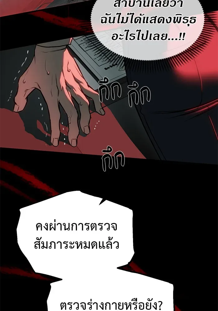 Undercover! Chaebol High School ปฏิบัติการลับบุกโรงเรียนไฮโซ ตอนที่ 105 หน้า 196