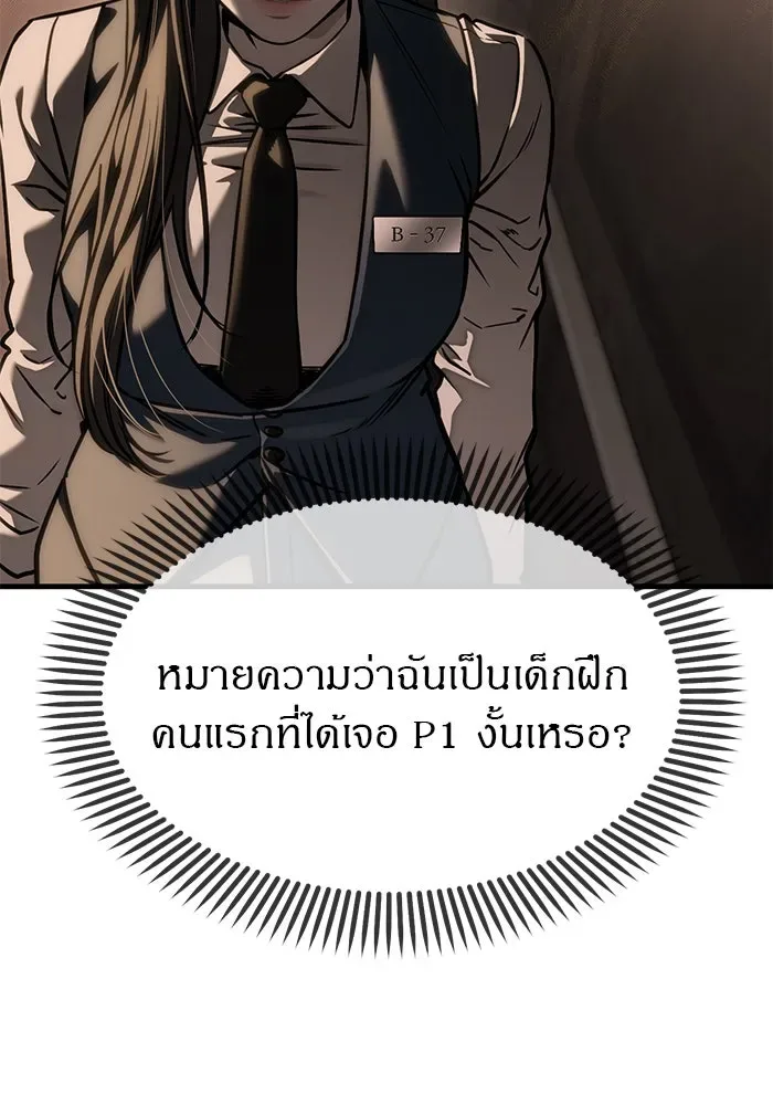 Undercover! Chaebol High School ปฏิบัติการลับบุกโรงเรียนไฮโซ ตอนที่ 105 หน้า 20