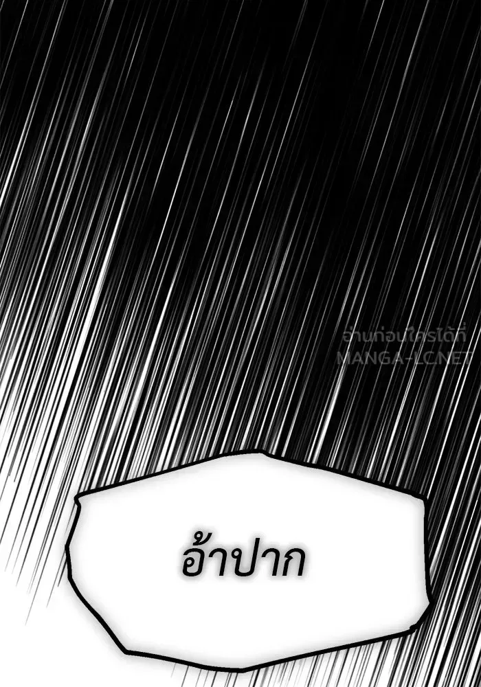 Undercover! Chaebol High School ปฏิบัติการลับบุกโรงเรียนไฮโซ ตอนที่ 105 หน้า 201