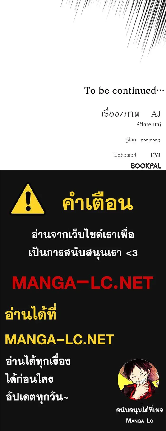 Undercover! Chaebol High School ปฏิบัติการลับบุกโรงเรียนไฮโซ ตอนที่ 105 หน้า 202
