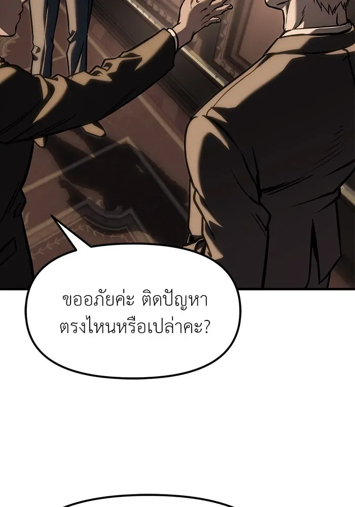 Undercover! Chaebol High School ปฏิบัติการลับบุกโรงเรียนไฮโซ ตอนที่ 105 หน้า 22