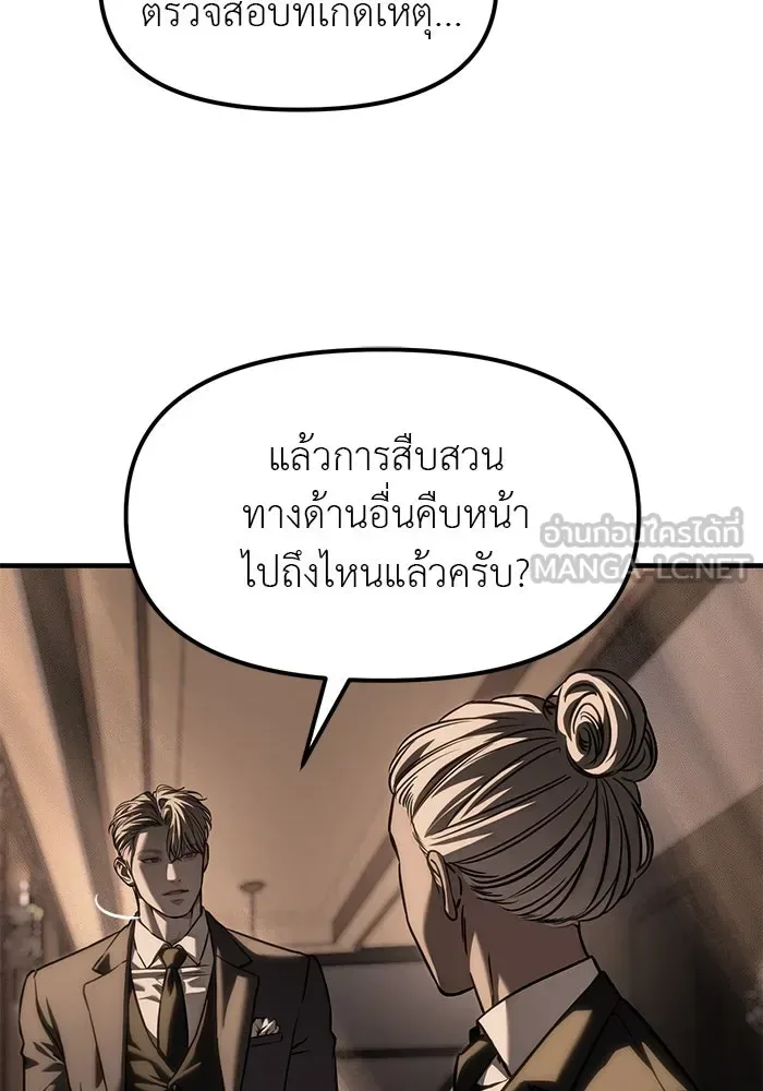 Undercover! Chaebol High School ปฏิบัติการลับบุกโรงเรียนไฮโซ ตอนที่ 105 หน้า 24