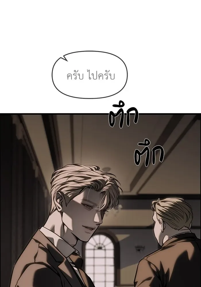 Undercover! Chaebol High School ปฏิบัติการลับบุกโรงเรียนไฮโซ ตอนที่ 105 หน้า 31