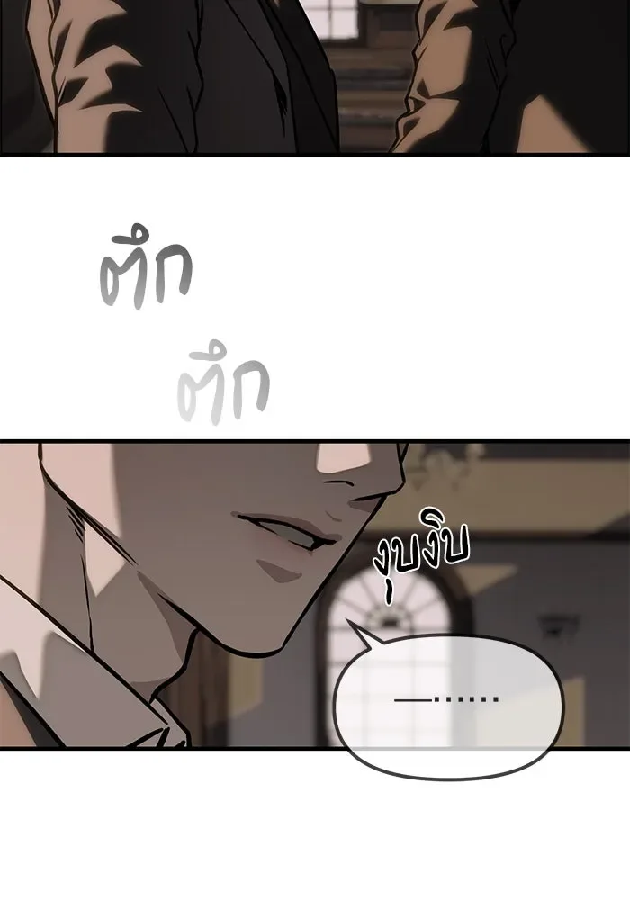 Undercover! Chaebol High School ปฏิบัติการลับบุกโรงเรียนไฮโซ ตอนที่ 105 หน้า 32