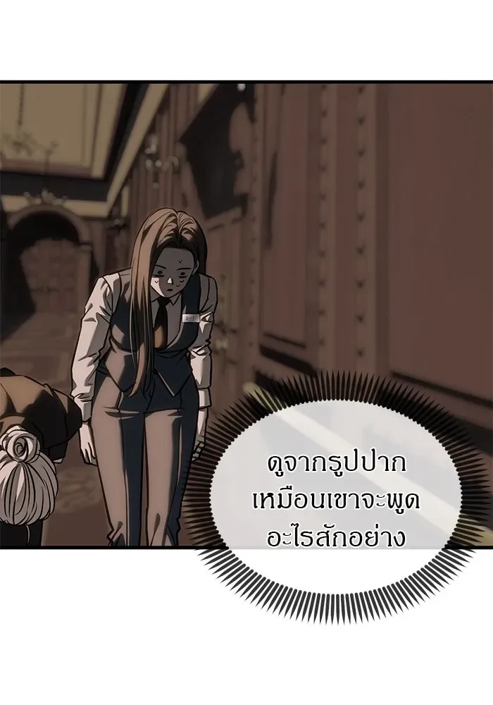 Undercover! Chaebol High School ปฏิบัติการลับบุกโรงเรียนไฮโซ ตอนที่ 105 หน้า 34