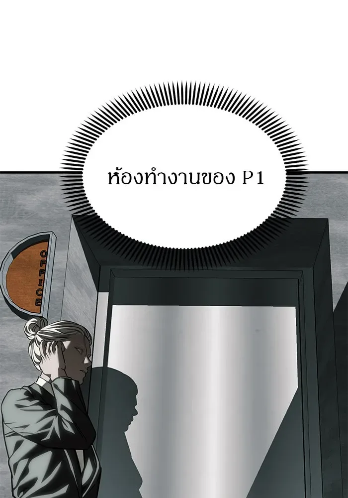 Undercover! Chaebol High School ปฏิบัติการลับบุกโรงเรียนไฮโซ ตอนที่ 105 หน้า 38