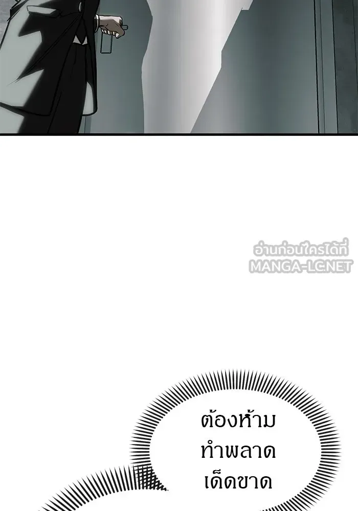 Undercover! Chaebol High School ปฏิบัติการลับบุกโรงเรียนไฮโซ ตอนที่ 105 หน้า 39