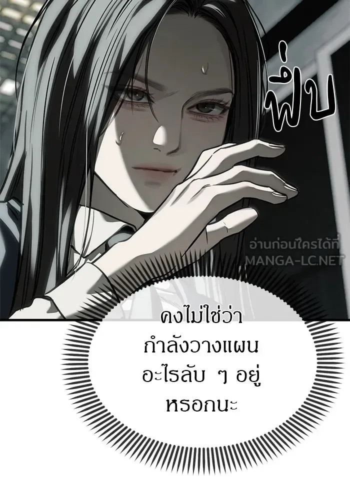 Undercover! Chaebol High School ปฏิบัติการลับบุกโรงเรียนไฮโซ ตอนที่ 105 หน้า 42