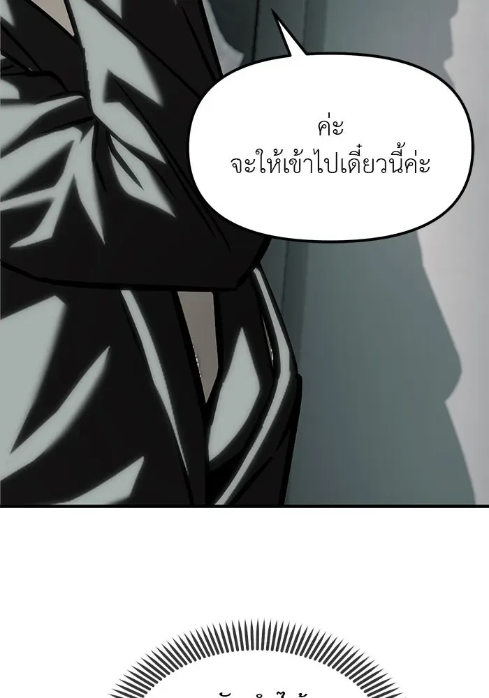 Undercover! Chaebol High School ปฏิบัติการลับบุกโรงเรียนไฮโซ ตอนที่ 105 หน้า 44