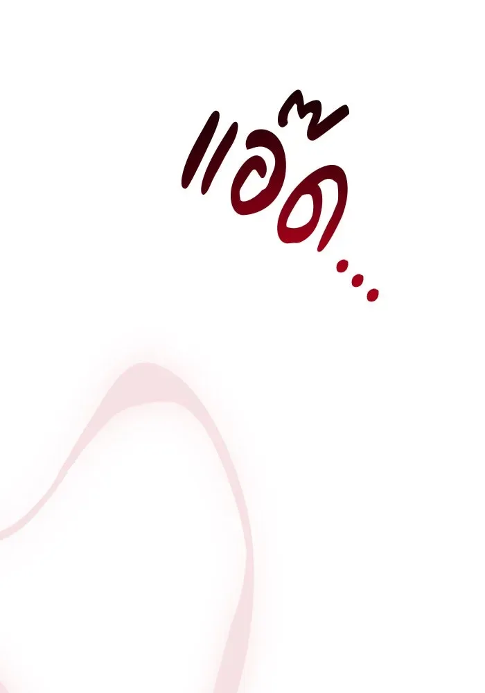 Undercover! Chaebol High School ปฏิบัติการลับบุกโรงเรียนไฮโซ ตอนที่ 105 หน้า 46