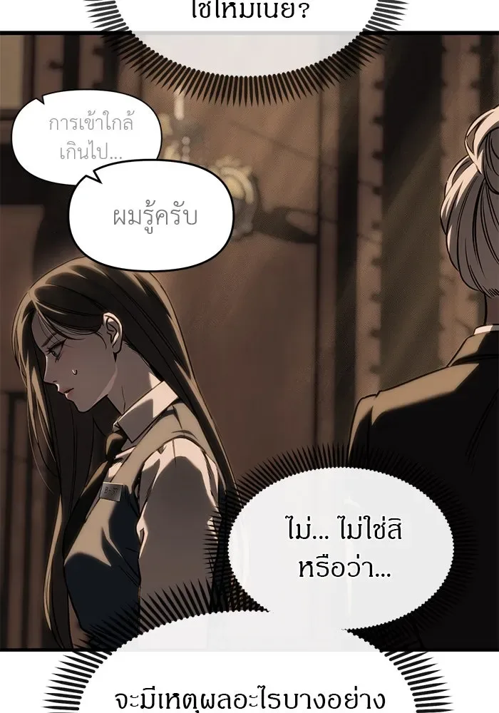Undercover! Chaebol High School ปฏิบัติการลับบุกโรงเรียนไฮโซ ตอนที่ 105 หน้า 5