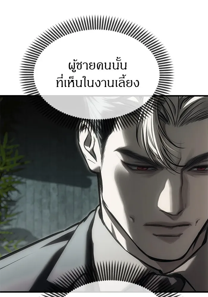 Undercover! Chaebol High School ปฏิบัติการลับบุกโรงเรียนไฮโซ ตอนที่ 105 หน้า 53