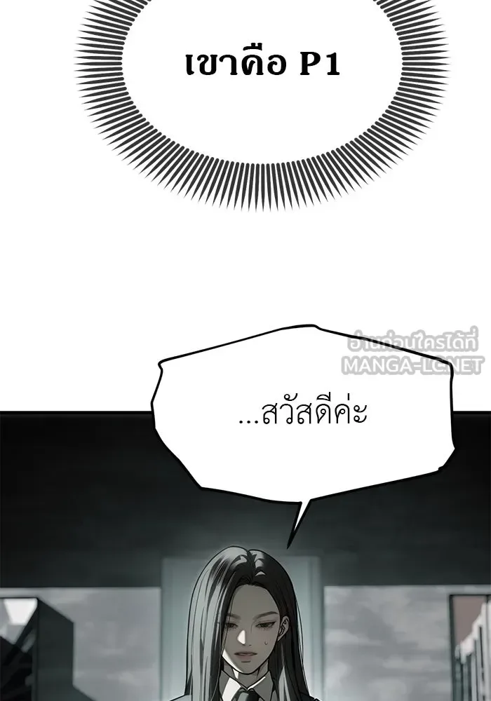 Undercover! Chaebol High School ปฏิบัติการลับบุกโรงเรียนไฮโซ ตอนที่ 105 หน้า 54