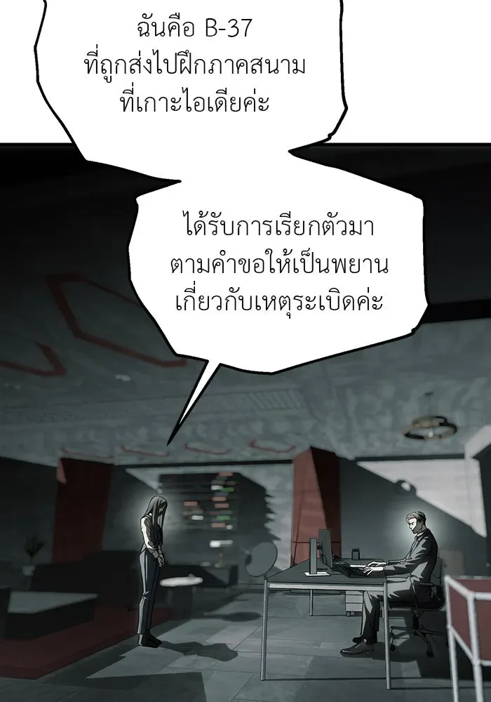 Undercover! Chaebol High School ปฏิบัติการลับบุกโรงเรียนไฮโซ ตอนที่ 105 หน้า 56